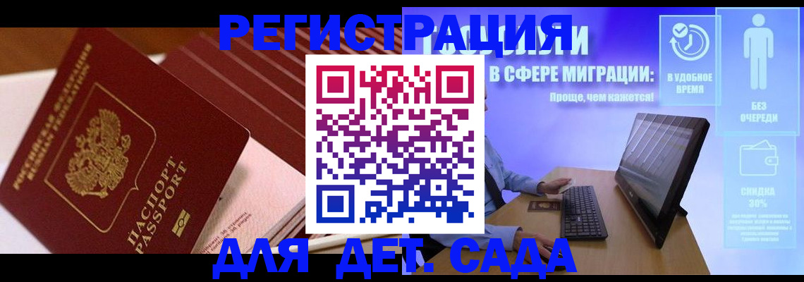 прописка в квартире в Новокузнецке