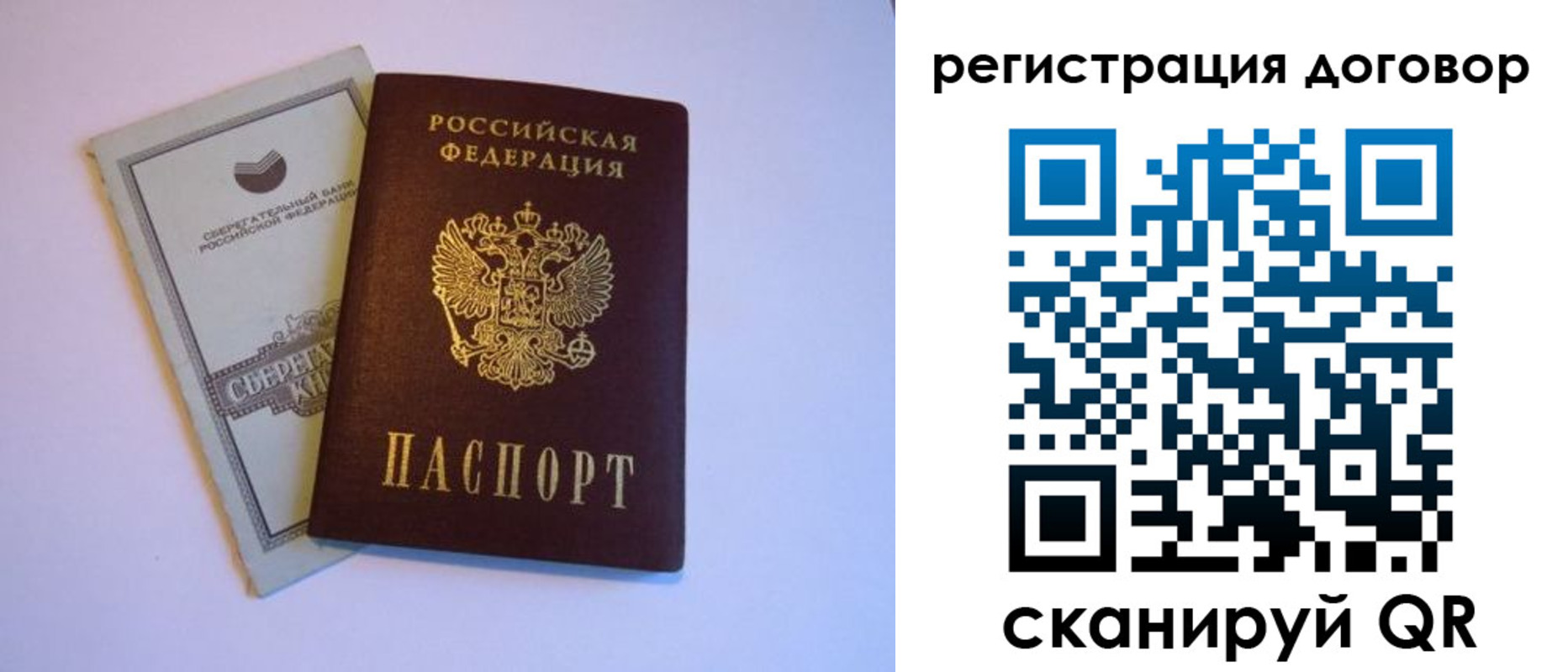 временная регистрация надежно в Новокузнецке