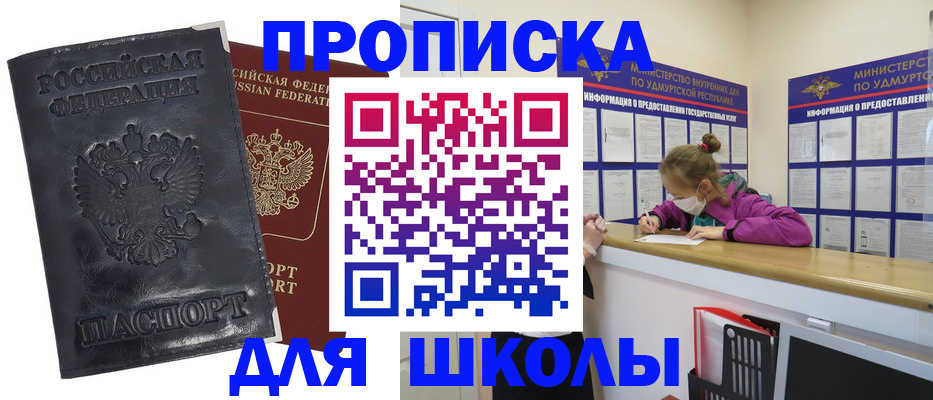 временная регистрация в квартире в Новокузнецке